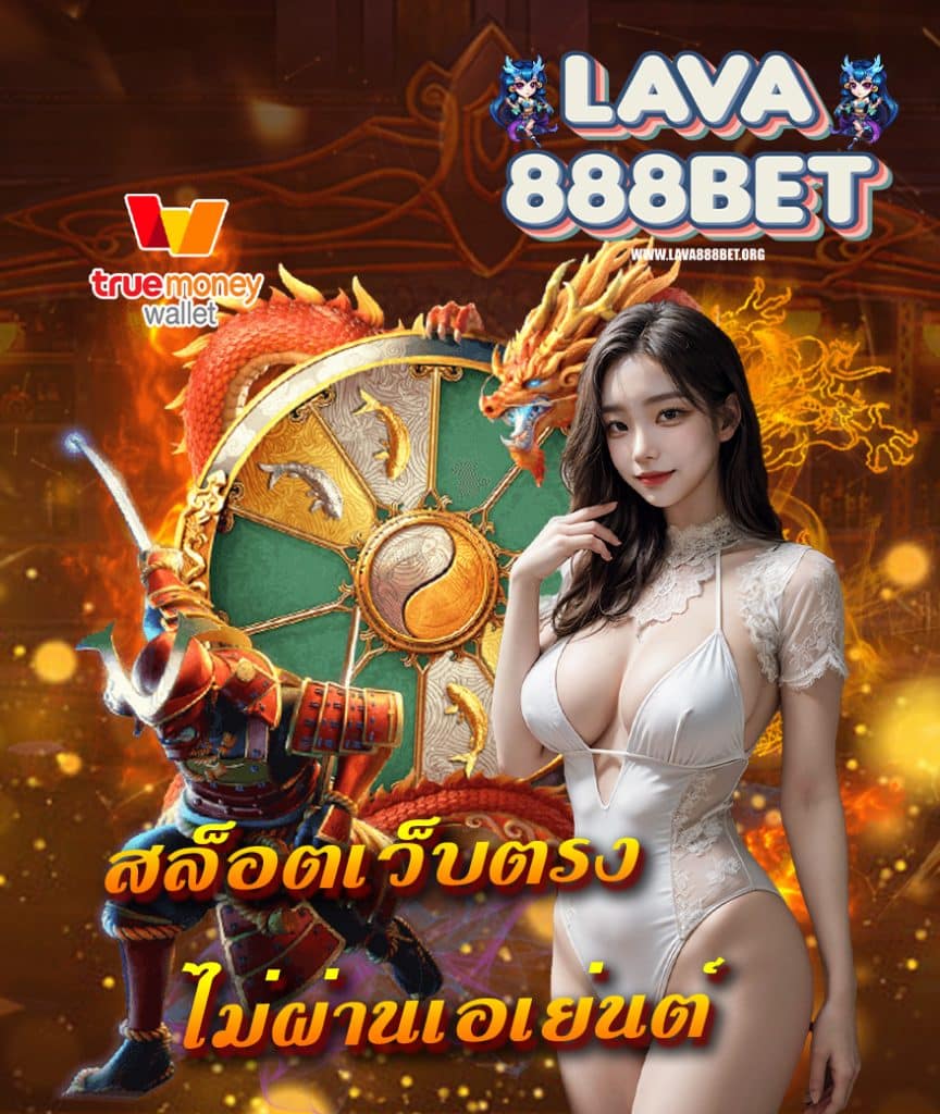 lava888bet