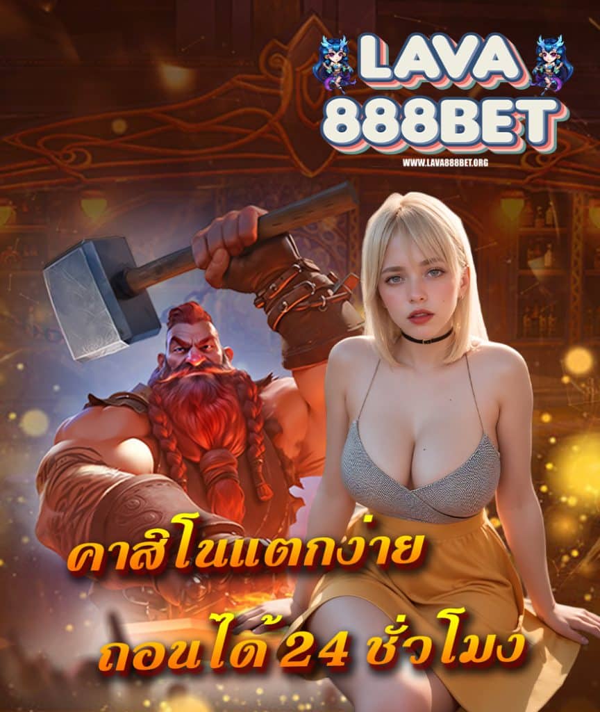 lava888bet com